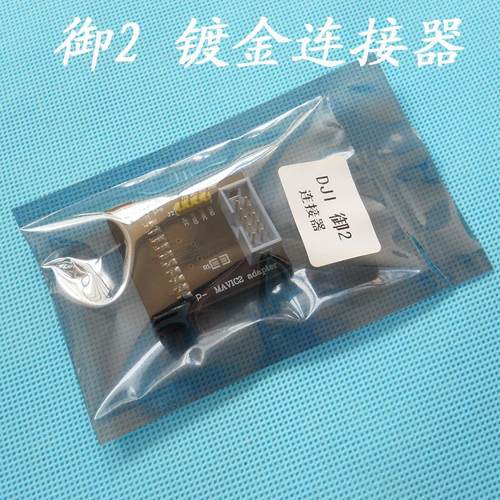 EV2400 2300 bqstudio无人机电池维修解锁通信电量计芯片烧写工具