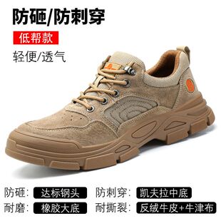 劳保鞋 现货 男防砸防穿刺轻便耐磨时尚 休闲透气防护安全防护工作鞋