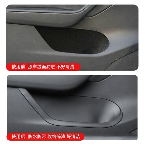 适用六座版特斯拉车门储物盒焕新版ModelY/3/YL全包门槽收纳盒垫