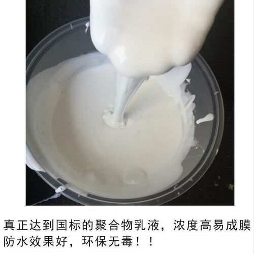 黑豹js聚合物水泥基防水涂料屋顶外墙卫生间补漏材料50kg大桶