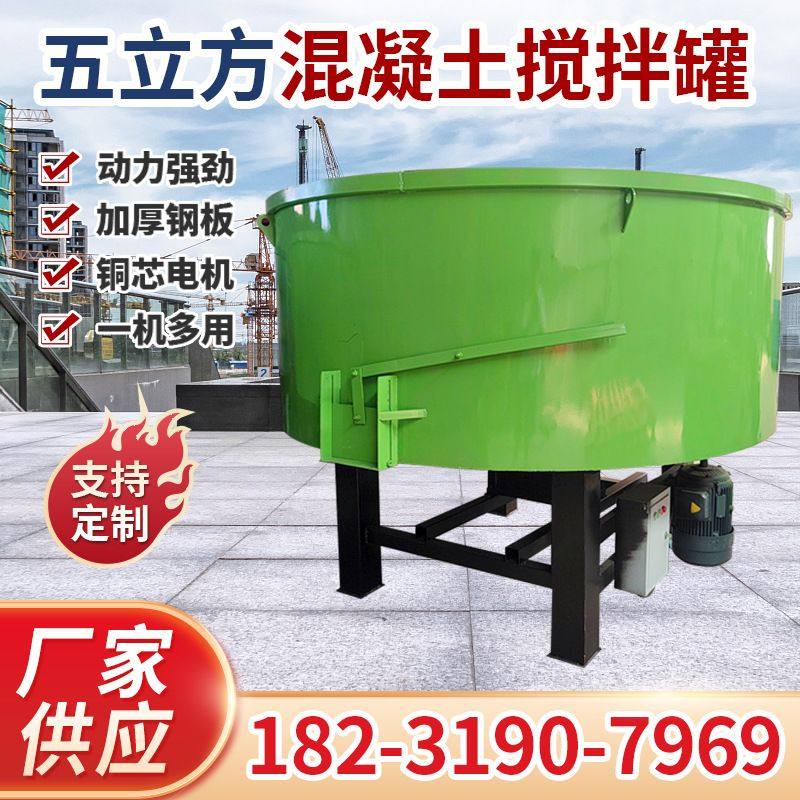 砂浆搅拌储料罐五立方混凝土储存罐立式平口搅拌机构造柱砼混泥土,五金/工具,拌料机,淘宝优惠券,粉丝福利购,淘宝优惠卷