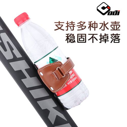 ODI自行车复古牛皮水壶架 机车小布折叠车牛皮水杯架安装架转换座