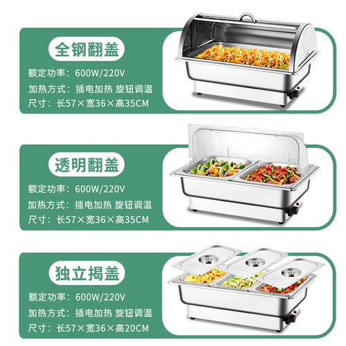 一体电加热不锈钢自助餐炉可视翻盖保温炉方形早餐炉酒店布菲