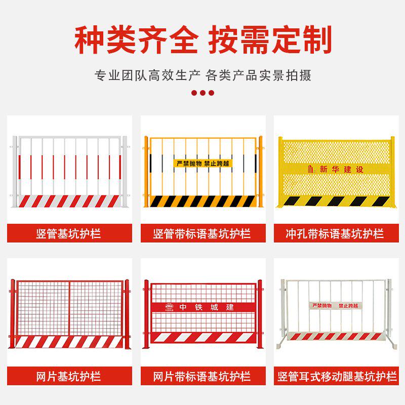 工地建筑防护栏施工安全警示围栏网片基坑护栏定型化可移动护栏网