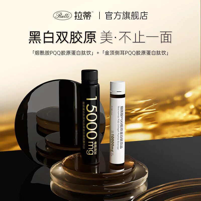 Ratti金顶侧耳胶PQQ胶原蛋白肽饮图片