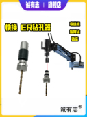 快换钻孔器ER20ER32攻丝机钻夹头快换钻孔攻丝夹头GT12GT24丝锥套