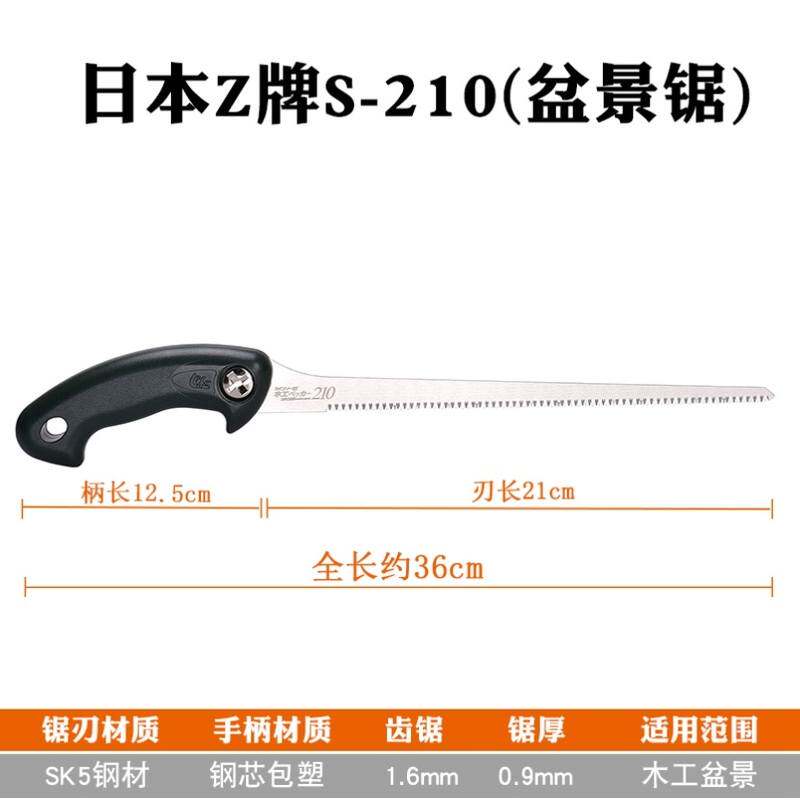 据木头手工锯盆景锯曲线锯木艺挖勺鸡I尾锯木工锯凤尾锯农用具