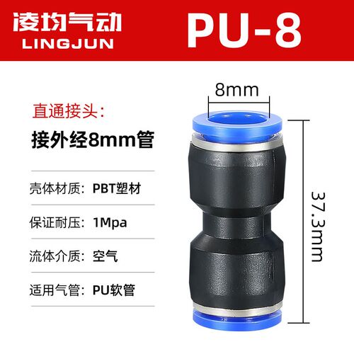气动PU直通PE三通PY快速接头PG PEG PW变径气管快插4/6/8-10mm泵