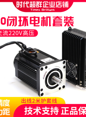 110 130闭环步进电机套装16n.m伺服高速大力矩数显驱动20nm雕刻机