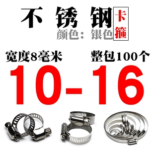 不锈钢喉箍卡gu箍水管卡扣紧箍固定器软管箍圈锁扣金属抱/卡/管箍