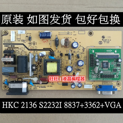 原装 HKC/惠科 2136电源板 S2232i 一体板 8837+3362+VGA 驱动板
