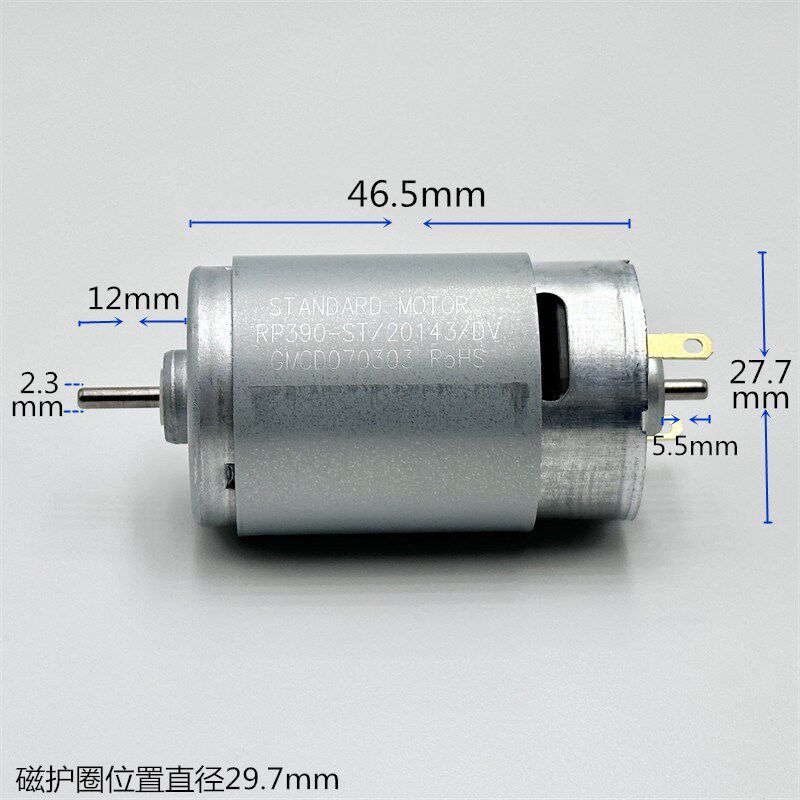 RP390-ST/20143/DV 双轴390电机DC 12V机器扫地机 滚刷马达 配件