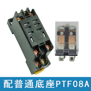 大8脚16A继电器HH62PJQX-13FDC24V AC220V DC12V银触点带灯带底座