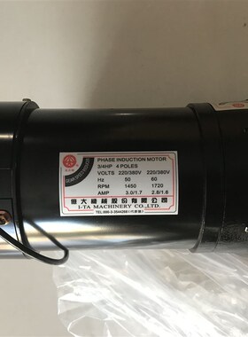 北大牌 億大机械 刀臂电机 3/4HP FM22 FME22 1:8 1:10 减速马达