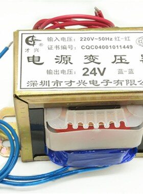 EI型变压器10W20W30W40W50W 380V/220V转6V9V12V15V18V24V单/双