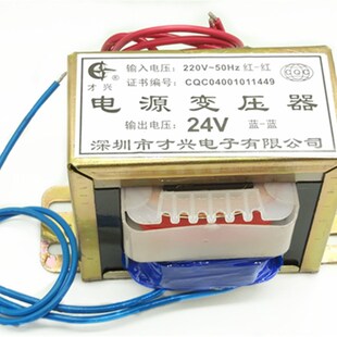EI型变压器10W20W30W40W50W 380V/220V转6V9V12V15V18V24V单/双