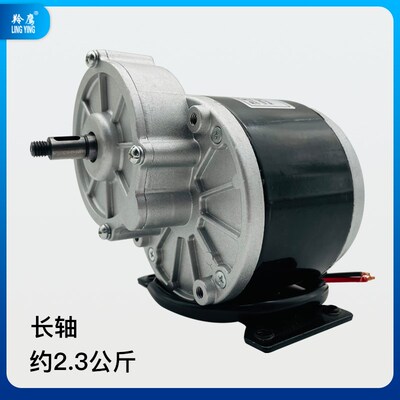 羚鹰12V24V36V250W350W有刷减速电机MY1016Z2尤奈特同款 长轴齿轮