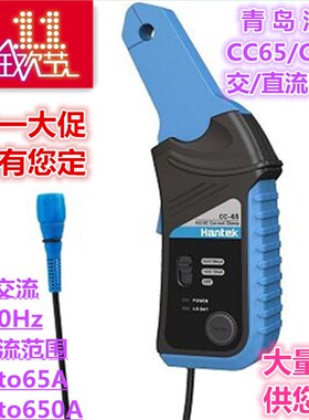 汉泰 交直流电流钳CC-65汉泰电子汽车诊断示波器DSO3064配件
