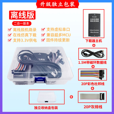 ST-LINK V2 STLINK STM8 STM32下载器仿真开发板离线编程烧录调试