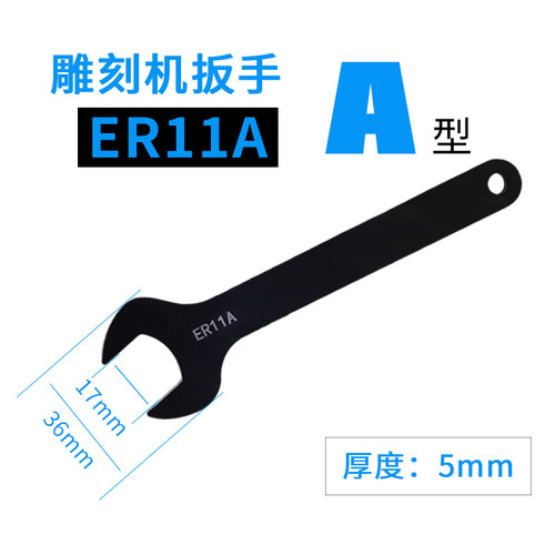 雕刻机主轴CNC数控刀柄扳手ER螺母扳手A型M型C型月牙ER11 2025 32