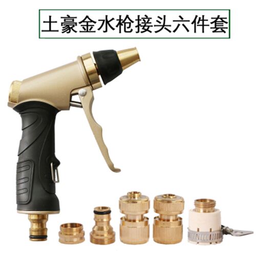 冲车喷头全铜高压金属家用洗车水枪刷车浇花洗车枪头抢头园艺工具
