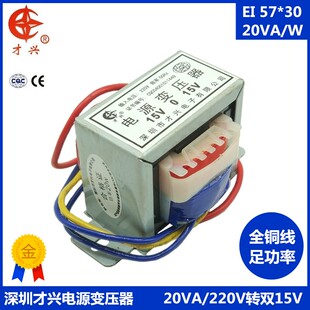 EI型变压器  10W20W30W40W50W 380V/220V转6V9V12V15V18V24V单/双