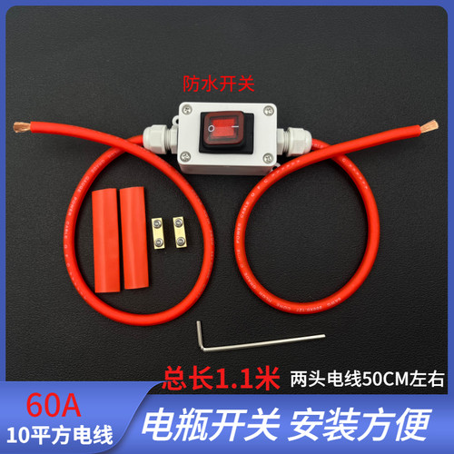 直流防水开关大功率汽车功放电源开关12V改装电瓶车货车60V大电流