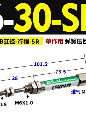 单动单作用不锈钢迷你气缸小型气动CJ2B6-5*10X15X20X25X30X50-SR