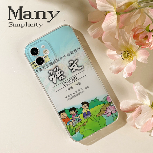 搞怪小学生语文数学课本iphone手机壳苹果17promax抽象16创意14独特13华为p50OPPO小米15超火小众硅胶软壳