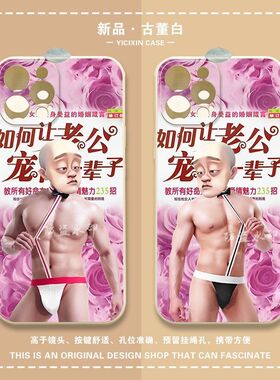 土味肌肉男光头强iphone手机壳苹果17promax抽象16离谱14炸裂13恶搞闺蜜华为小米15OPPOA1红米vivo荣耀巨丑壳