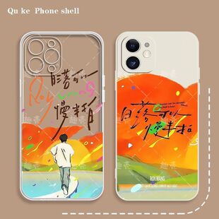 王源ins日落慢半拍iphone手机壳苹果17promax小米15vivoX80红米OPPO华为p70荣耀300明星TFBOY同款应援超火壳