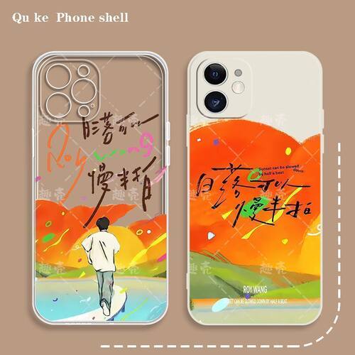王源ins日落慢半拍iphone手机壳苹果17promax小米15vivoX80红米OPPO华为p70荣耀300明星TFBOY同款应援超火壳