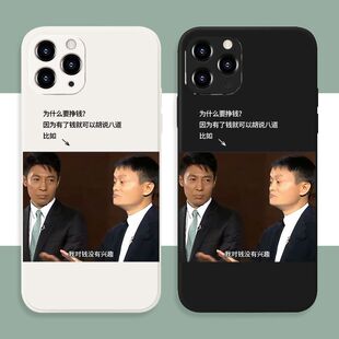 为什么要挣钱趣味文字励志iphone手机壳苹果17promax动漫16好看14二次元 13荣耀50OPPO小米VIVO