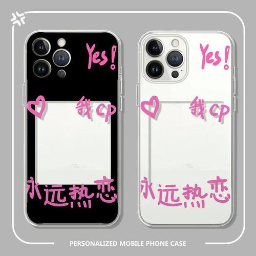yes我cp永远热恋情侣手机壳自放照片iphone苹果17promax高级16好看14背卡13荣耀oppo小米vivo华为15超火独特
