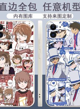 名侦探柯南iphone手机壳苹果17promax动漫16好看14二次元13OPPOreno8pro华为vivoy76s服部平次红米k50超火