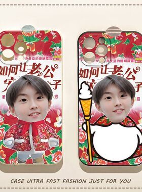 土味马嘉祺iphone17手机壳适配苹果16promax手机壳系列东北大花OPPO小米17华为荣耀vivo红米note11pro手机壳