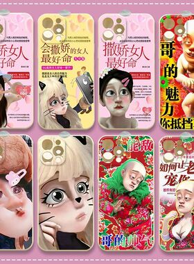 搞笑光头强闺蜜姐妹恶搞iphone手机壳苹果17promax抽象16送朋友14独特13oppo小米vivo华为1加15荣耀400硅胶壳