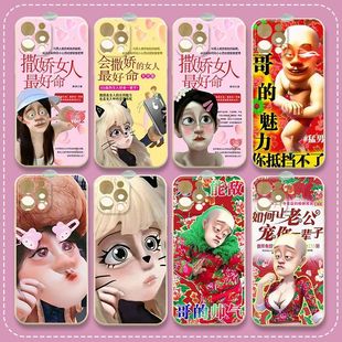 搞笑光头强闺蜜姐妹恶搞iphone手机壳苹果17promax抽象16送朋友14独特13oppo小米vivo华为1加15荣耀400硅胶壳