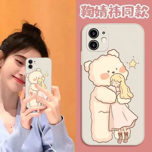 鞠婧祎抱抱熊手机壳iphone手机壳苹果17promax高级16好看14明星13可爱VIVOS20华为荣耀x20小米15OPPO红米ins