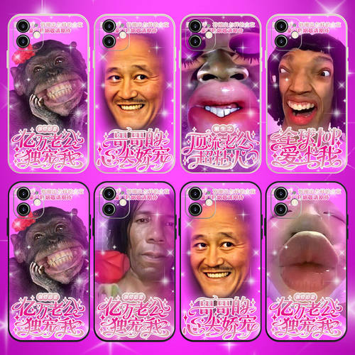 土味宠恶搞闺蜜室友巨丑炸裂手机壳苹果17pro搞怪iPhone17恶搞16promax小米17华为oppovivo荣耀iqoo手机壳