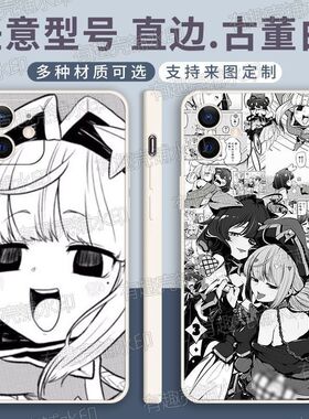 憧憬成为魔法少女手机壳真珠iphone手机壳苹果17promax动漫16好看14二次元13荣耀oppo小米viv华为1加15硅胶壳