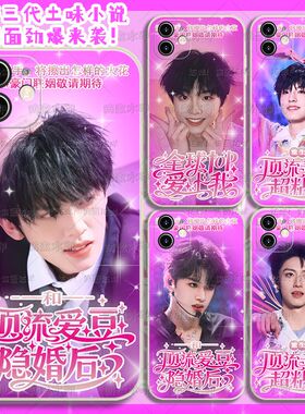 TF三代土味搞怪张极张泽禹左航iphone手机壳苹果17promax抽象16恶搞14明星13荣耀oppo小米vivo华为1加硅胶壳