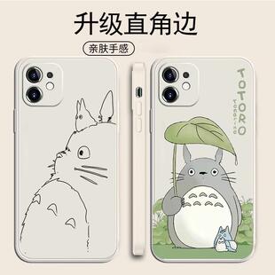 宫崎骏龙猫手机壳适配于苹果16Promax动漫小米15Pro红米turbo4Provivo荣耀OPPO华为mate70系列全包个性保护套