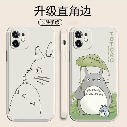 宫崎骏龙猫手机壳适配于苹果16Promax动漫小米15Pro红米turbo4Provivo荣耀OPPO华为mate70系列全包个性保护套
