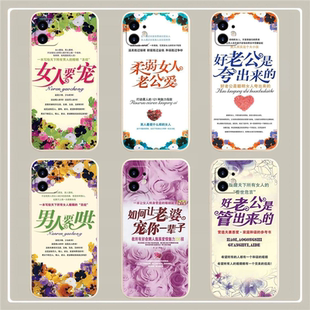 女人要宠男人土味苹果iphone17手机壳适配苹果16promax华为P70小米15情侣1加OPPOVIVOS创意非主流恶搞手机壳