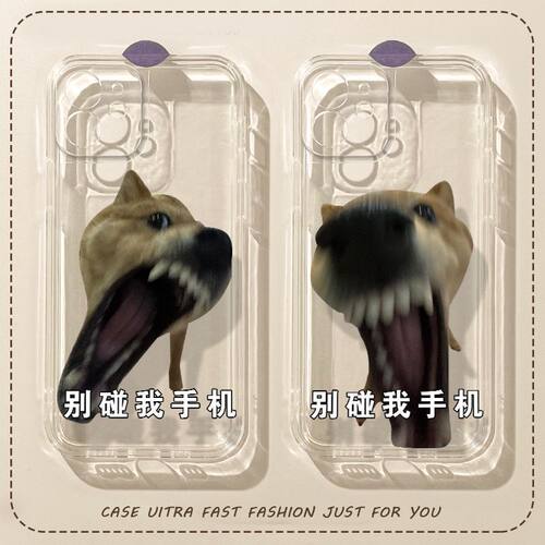别碰我柴犬呲牙小狗闺蜜iphone手机壳苹果17promax抽象16恶搞14表情包13荣耀oppo小米15vivo华为独特硅胶壳