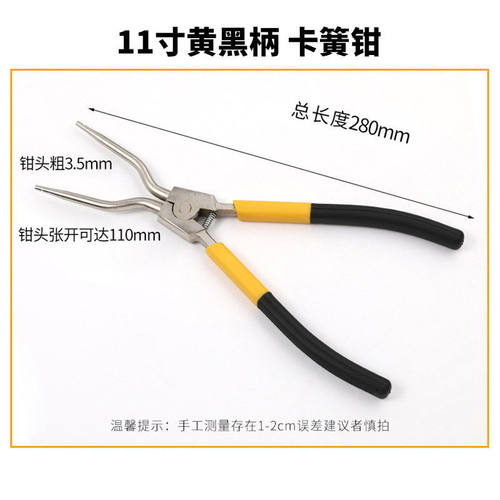 跨境 11寸卡簧钳红手柄直头弯头五金工具钳三星LG洗衣机拆卸工具