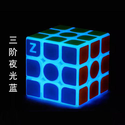 夜光魔方三阶二四五全套异形金字塔发光炫酷超帅儿童玩具益智魔方