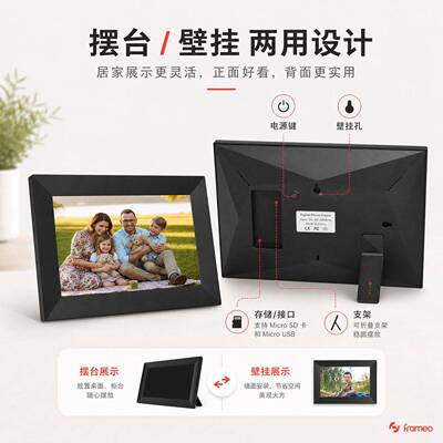 Frameo数码相框日历Uhale电子相册WIFI数码相框新款10寸15.6寸