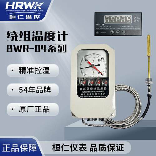 BWR-04C(TH)/XMZ-YC变压器绕组温控器桓仁温度测控仪表包邮